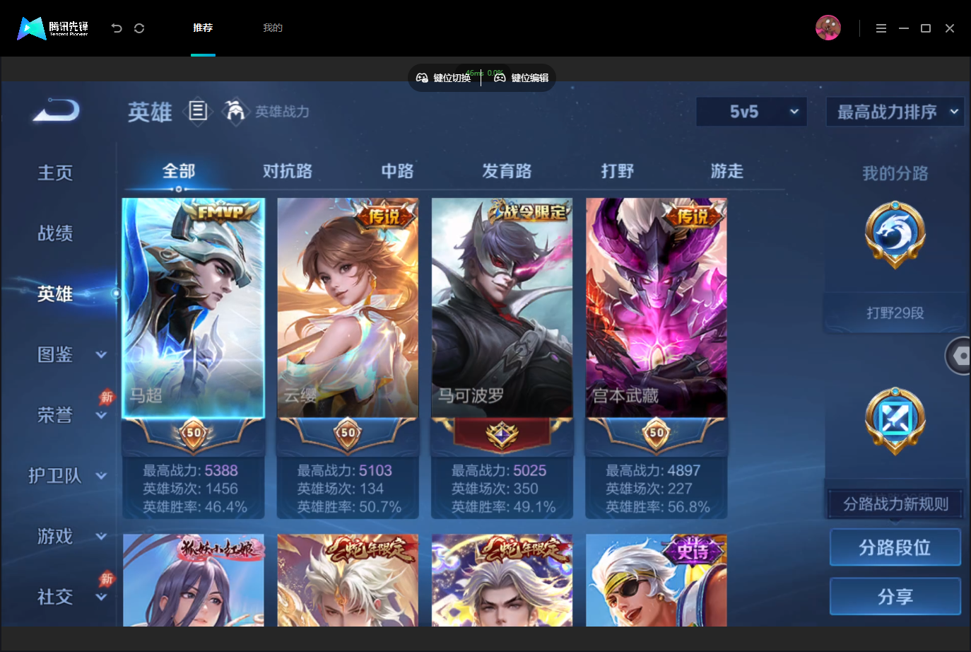WZMMN4757357王者荣耀账号详情图4 WZMMN4757357王者荣耀账号详情图4