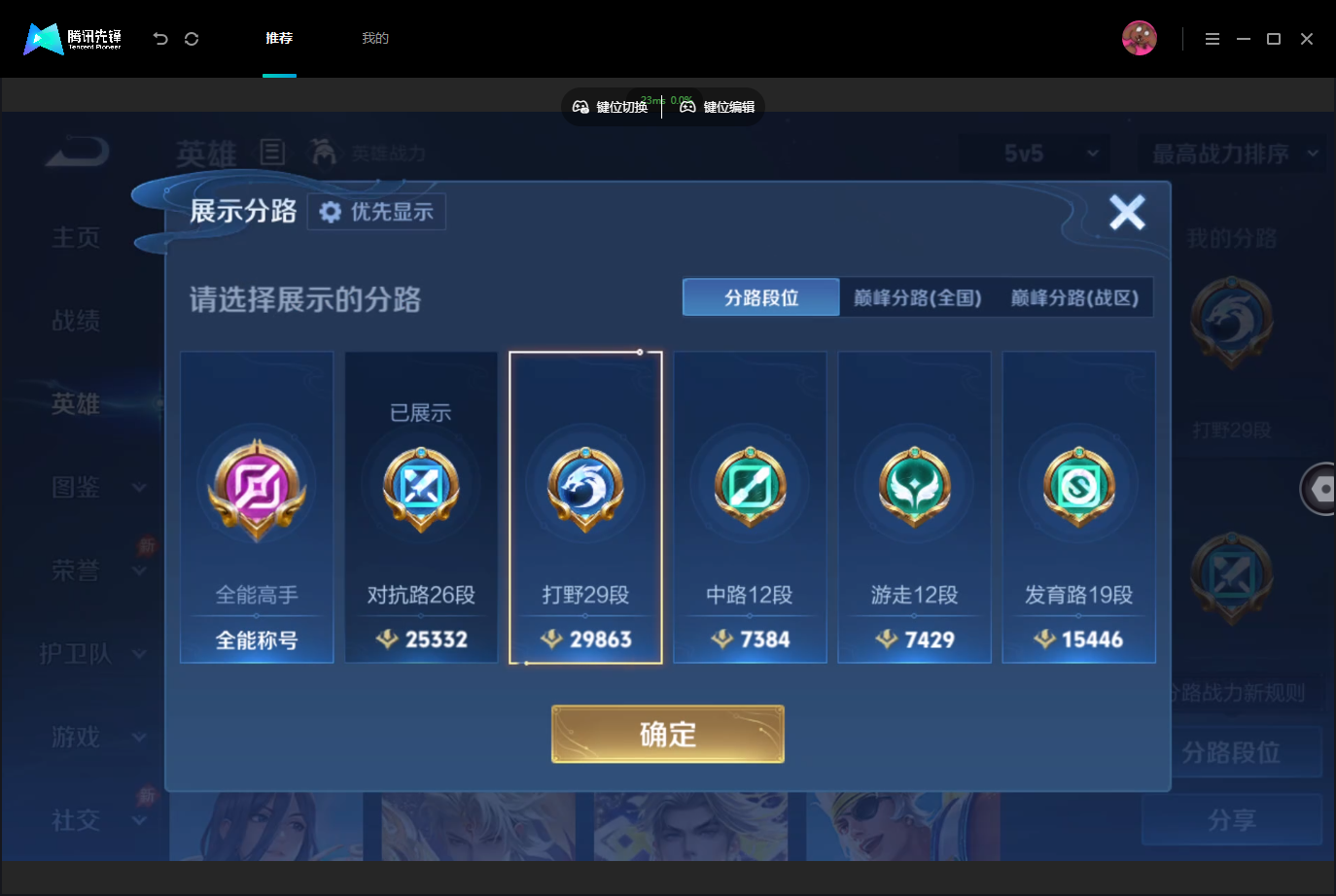 WZMMN4757357王者荣耀账号详情图5 WZMMN4757357王者荣耀账号详情图5
