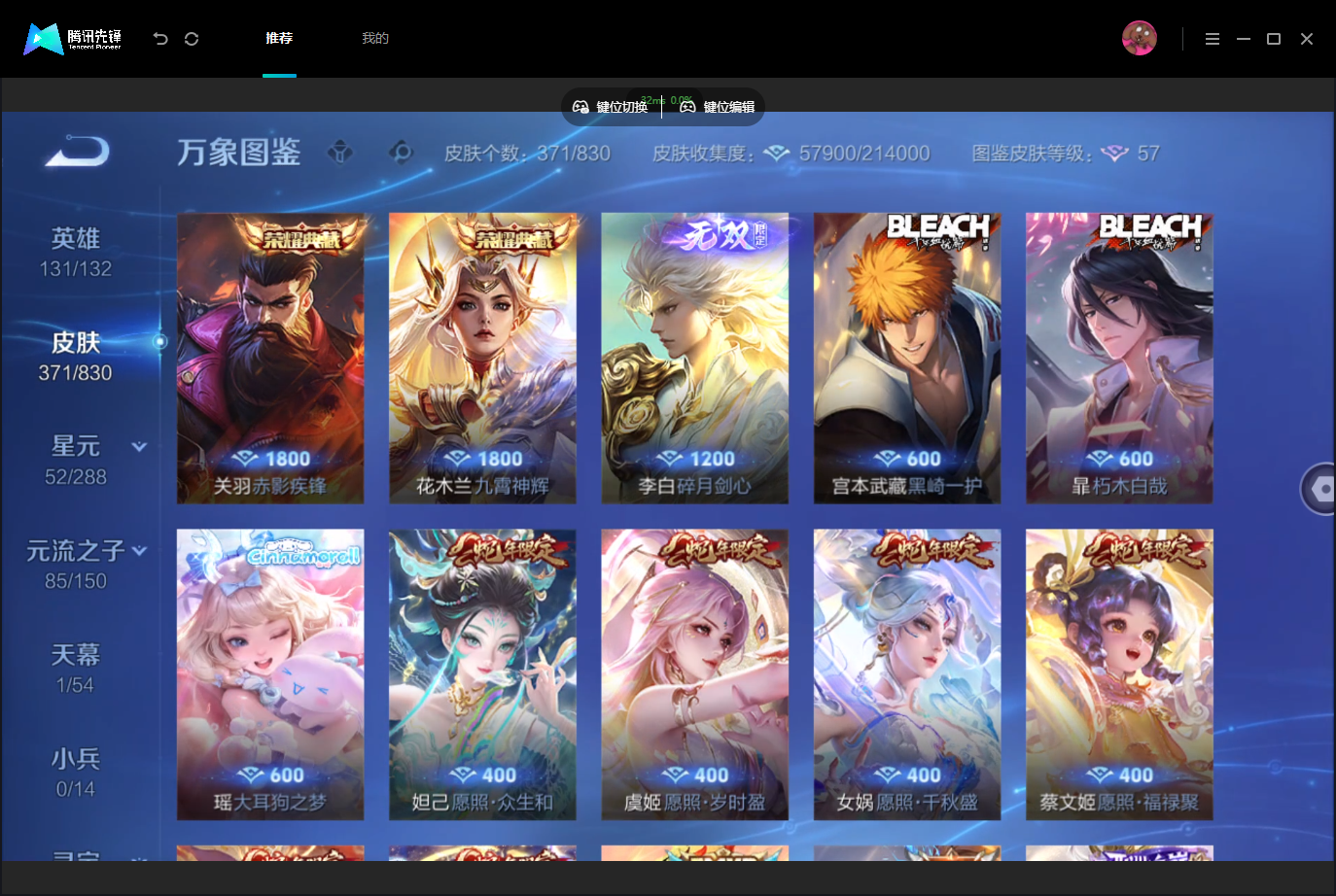 WZMMN4757357王者荣耀账号详情图8 WZMMN4757357王者荣耀账号详情图8