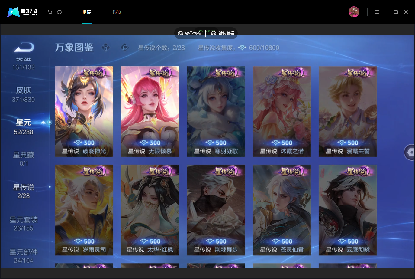 WZMMN4757357王者荣耀账号详情图9 WZMMN4757357王者荣耀账号详情图9