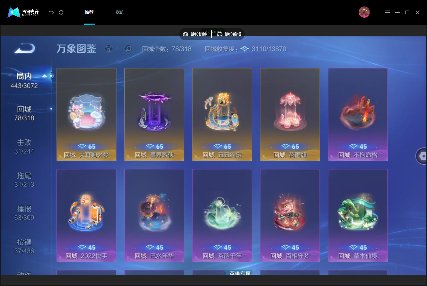 WZMMN4757357王者荣耀账号详情图14 WZMMN4757357王者荣耀账号详情图14