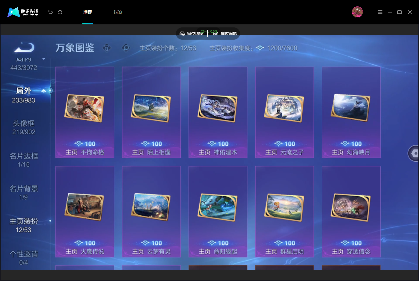 WZMMN4757357王者荣耀账号详情图13 WZMMN4757357王者荣耀账号详情图13