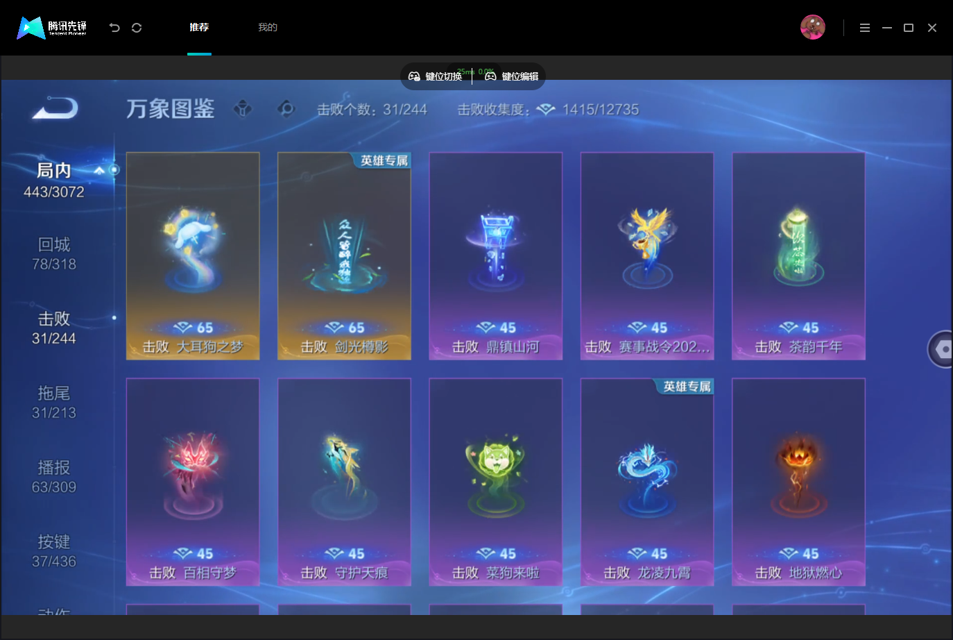 WZMMN4757357王者荣耀账号详情图15 WZMMN4757357王者荣耀账号详情图15