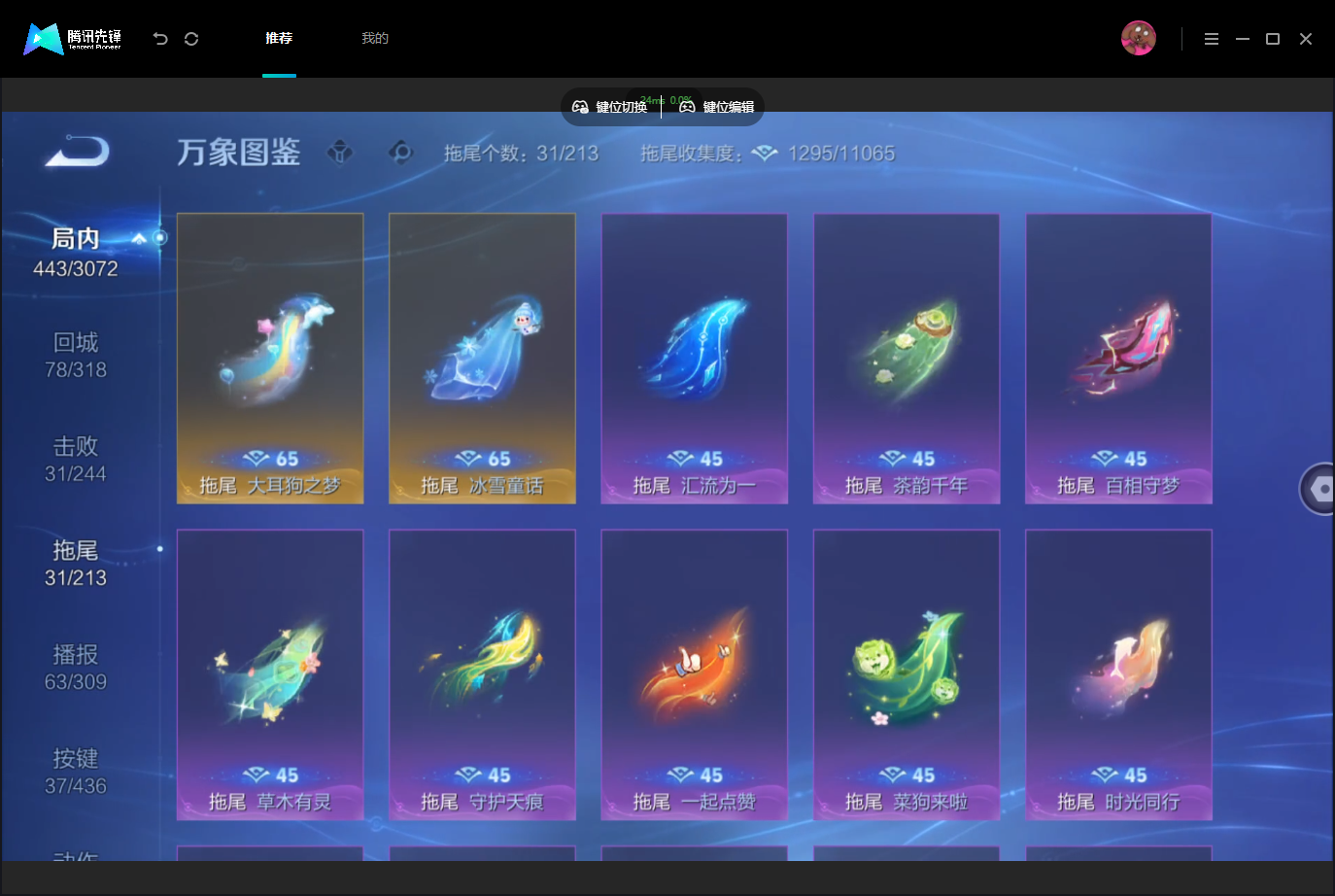 WZMMN4757357王者荣耀账号详情图16 WZMMN4757357王者荣耀账号详情图16