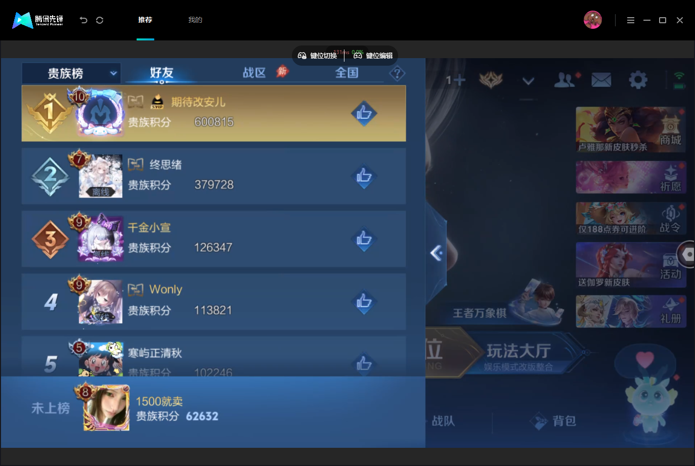 WZMMN4757357王者荣耀账号详情图20 WZMMN4757357王者荣耀账号详情图20