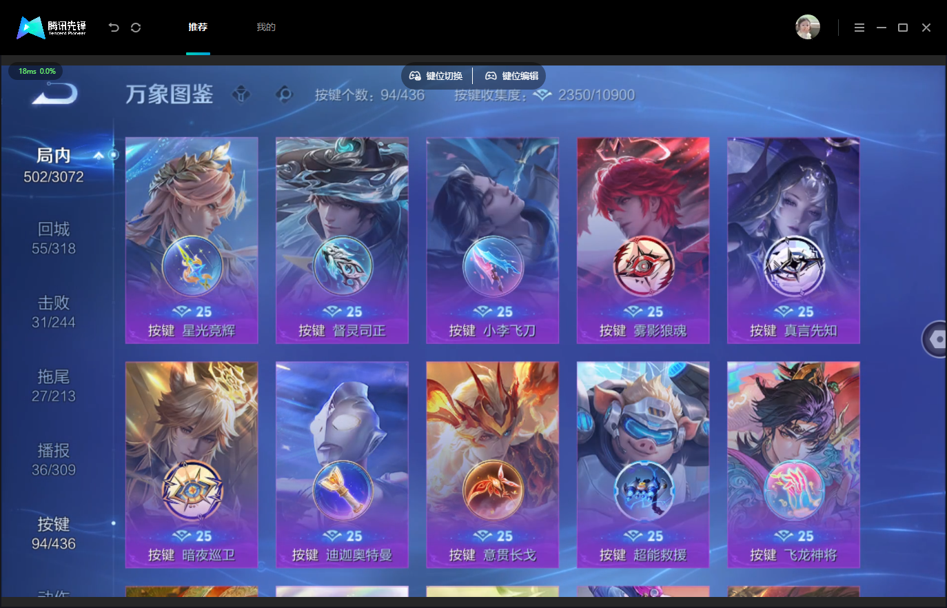 WZMMN4739994王者荣耀账号详情图18 WZMMN4739994王者荣耀账号详情图18