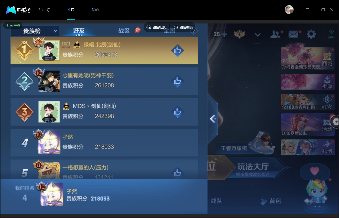 WZMMN4739994王者荣耀账号详情图20 WZMMN4739994王者荣耀账号详情图20