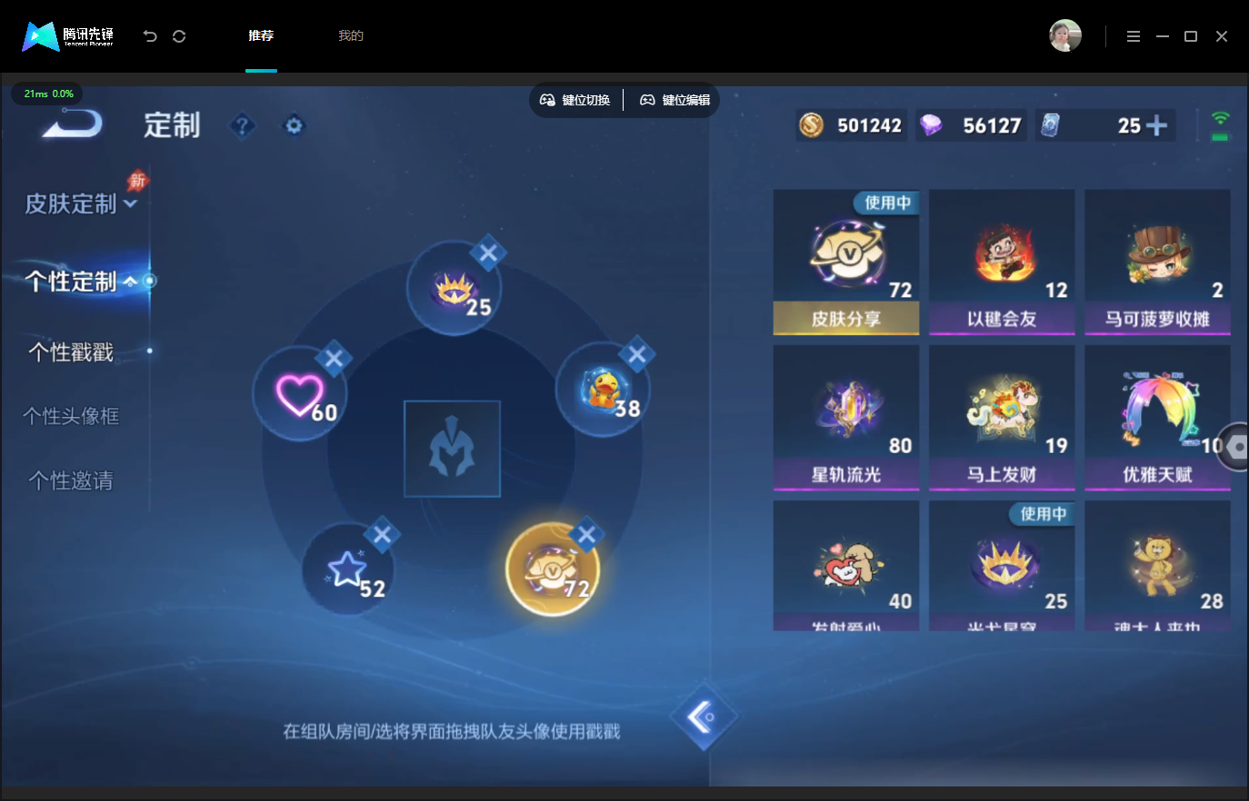 WZMMN4739994王者荣耀账号详情图21 WZMMN4739994王者荣耀账号详情图21