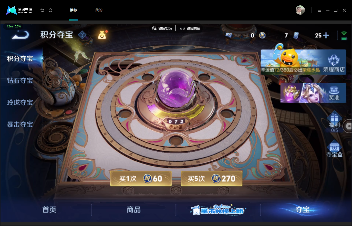 WZMMN4739994王者荣耀账号详情图22 WZMMN4739994王者荣耀账号详情图22