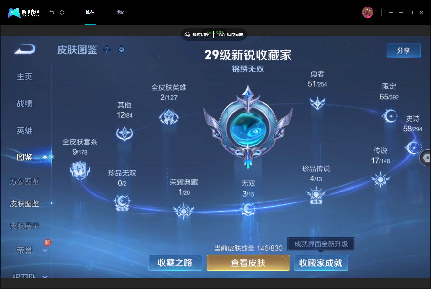 WZMMN4740003王者荣耀账号详情图6 WZMMN4740003王者荣耀账号详情图6