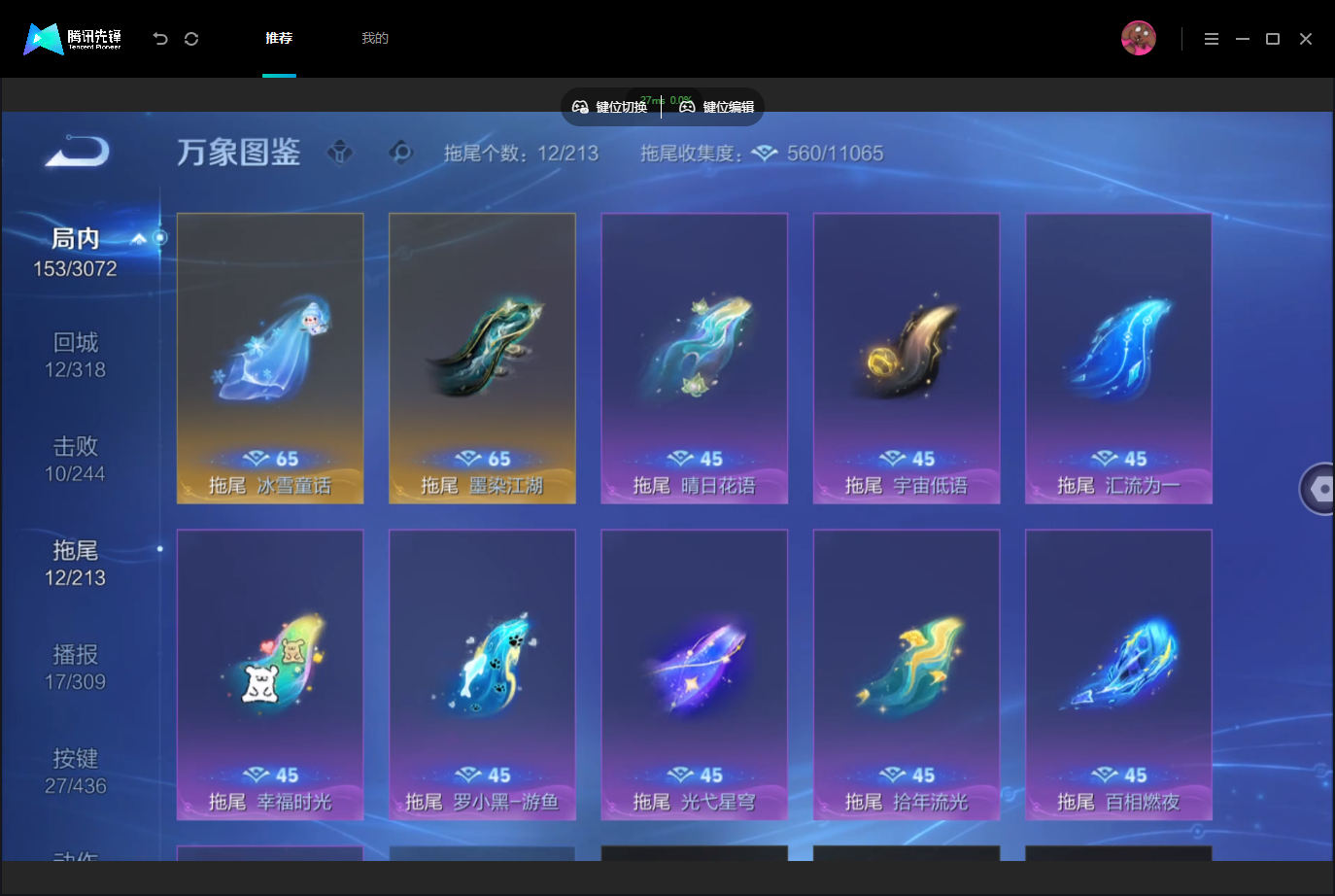 WZMMN4740003王者荣耀账号详情图15 WZMMN4740003王者荣耀账号详情图15