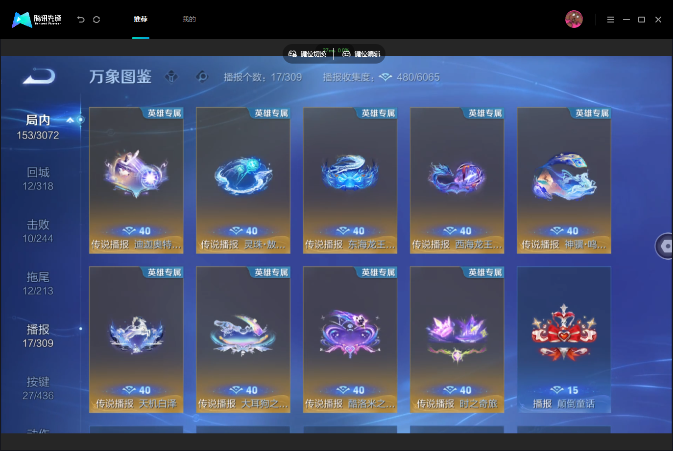 WZMMN4740003王者荣耀账号详情图16 WZMMN4740003王者荣耀账号详情图16