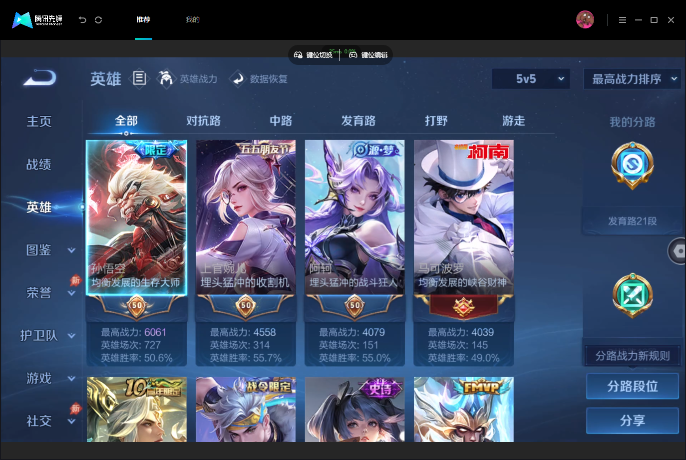 WZMMN4740001王者荣耀账号详情图4 WZMMN4740001王者荣耀账号详情图4