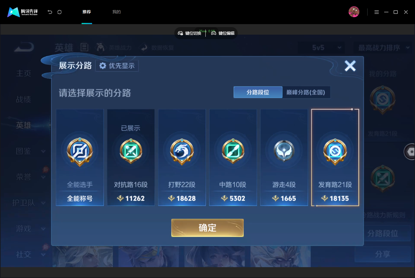 WZMMN4740001王者荣耀账号详情图5 WZMMN4740001王者荣耀账号详情图5