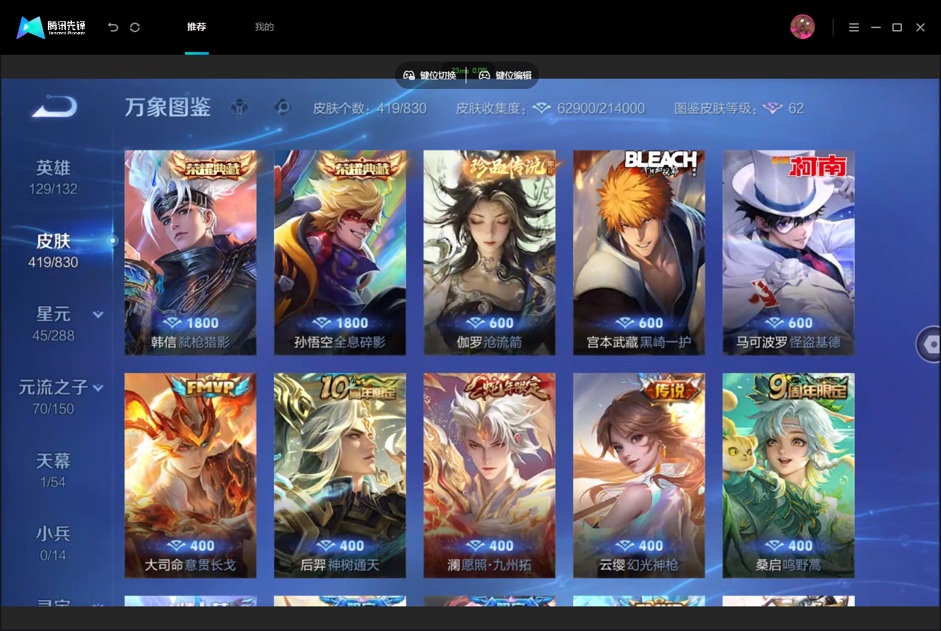 WZMMN4740001王者荣耀账号详情图8 WZMMN4740001王者荣耀账号详情图8