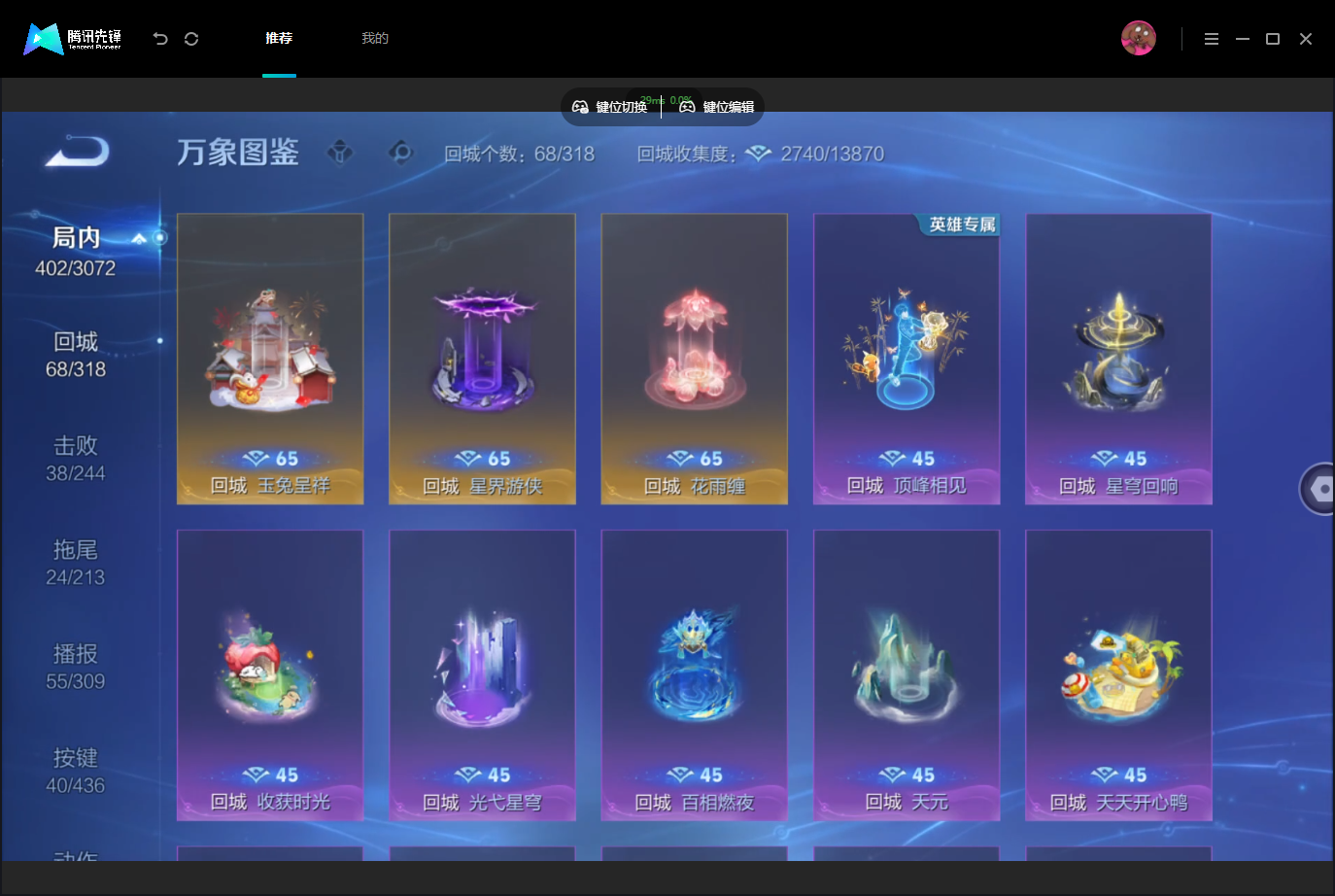 WZMMN4740001王者荣耀账号详情图14 WZMMN4740001王者荣耀账号详情图14