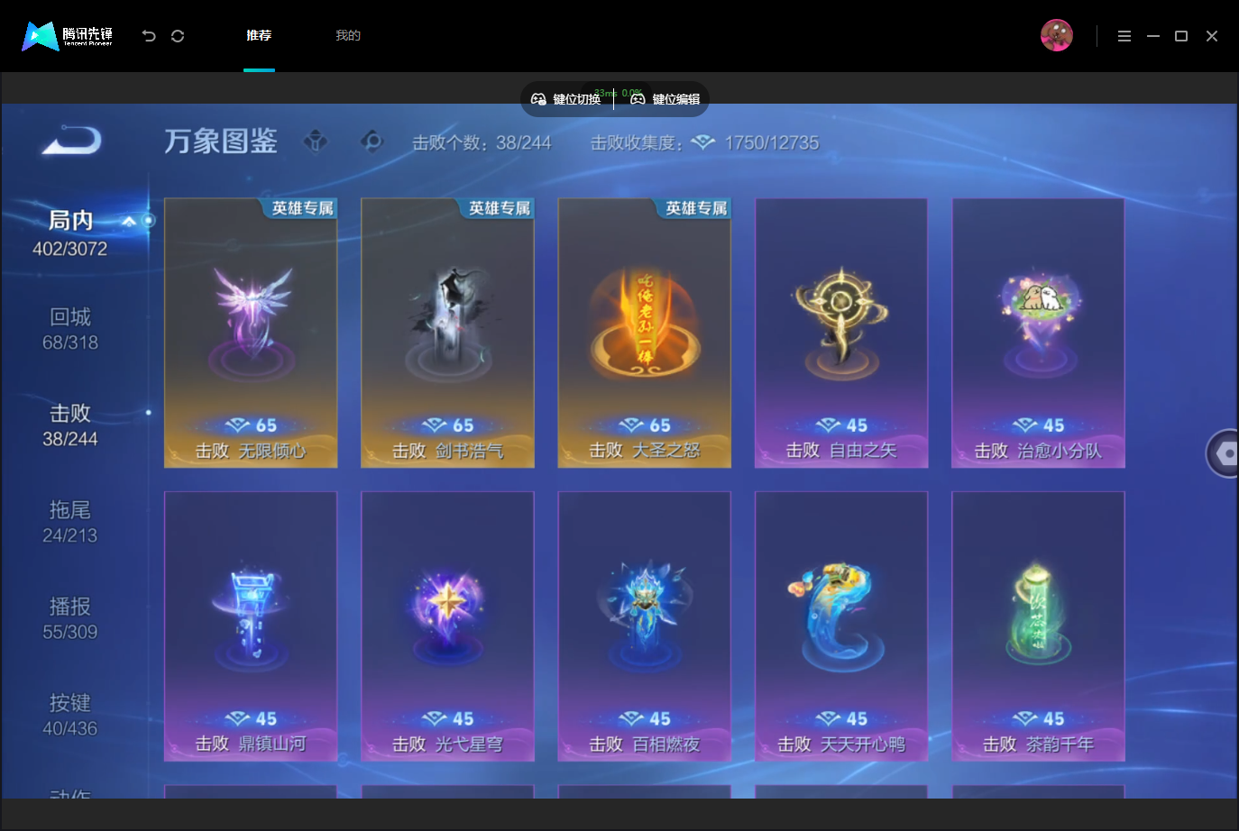 WZMMN4740001王者荣耀账号详情图15 WZMMN4740001王者荣耀账号详情图15