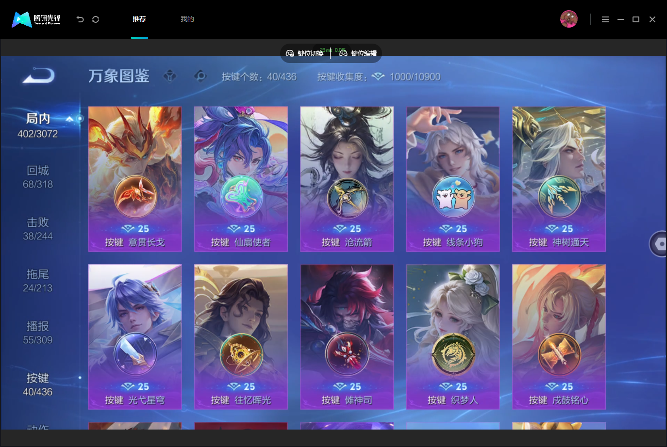 WZMMN4740001王者荣耀账号详情图18 WZMMN4740001王者荣耀账号详情图18