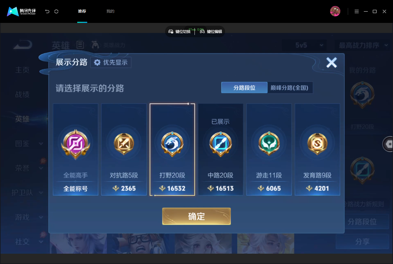 WZMMN4757355王者荣耀账号详情图5 WZMMN4757355王者荣耀账号详情图5