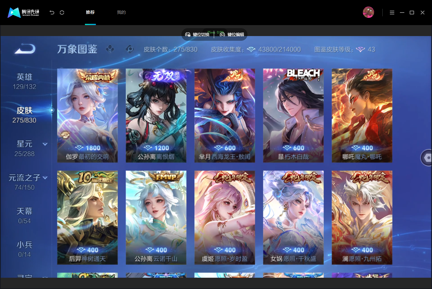 WZMMN4757355王者荣耀账号详情图8 WZMMN4757355王者荣耀账号详情图8