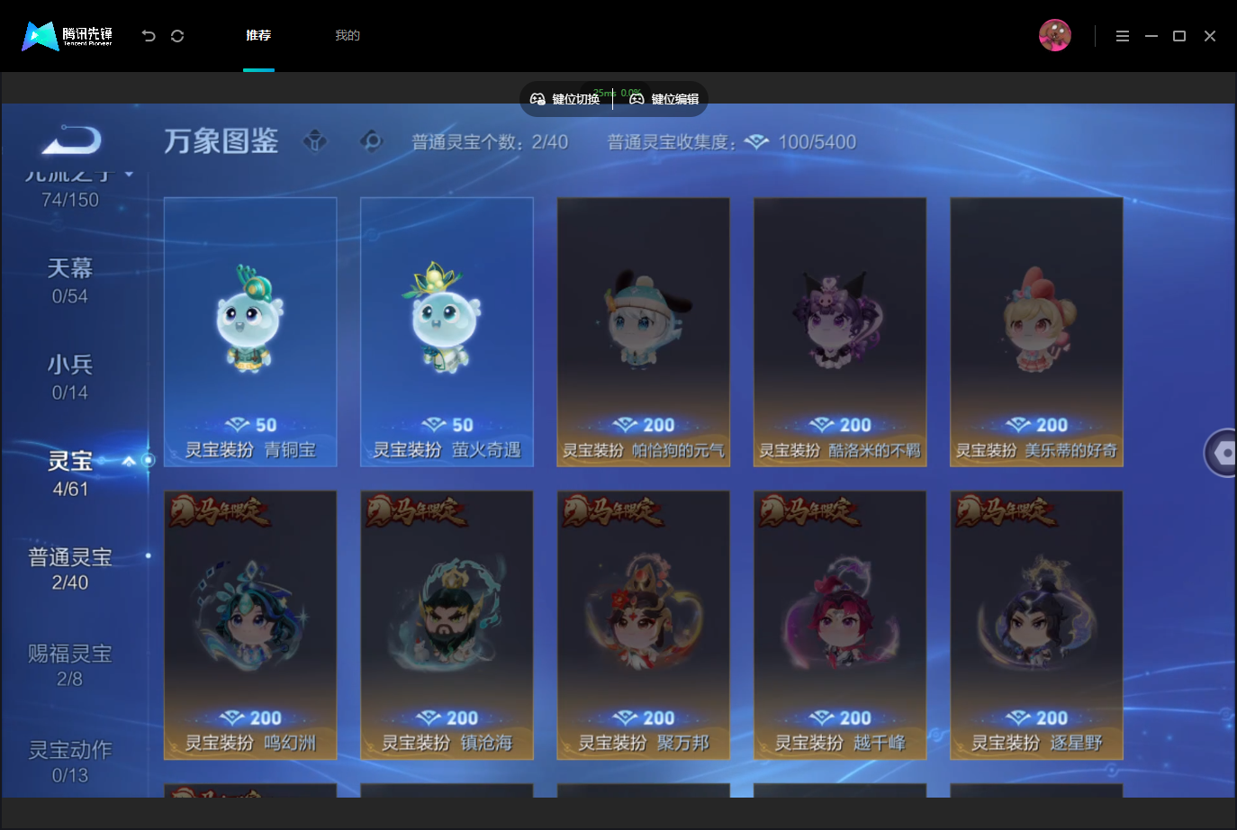 WZMMN4757355王者荣耀账号详情图10 WZMMN4757355王者荣耀账号详情图10