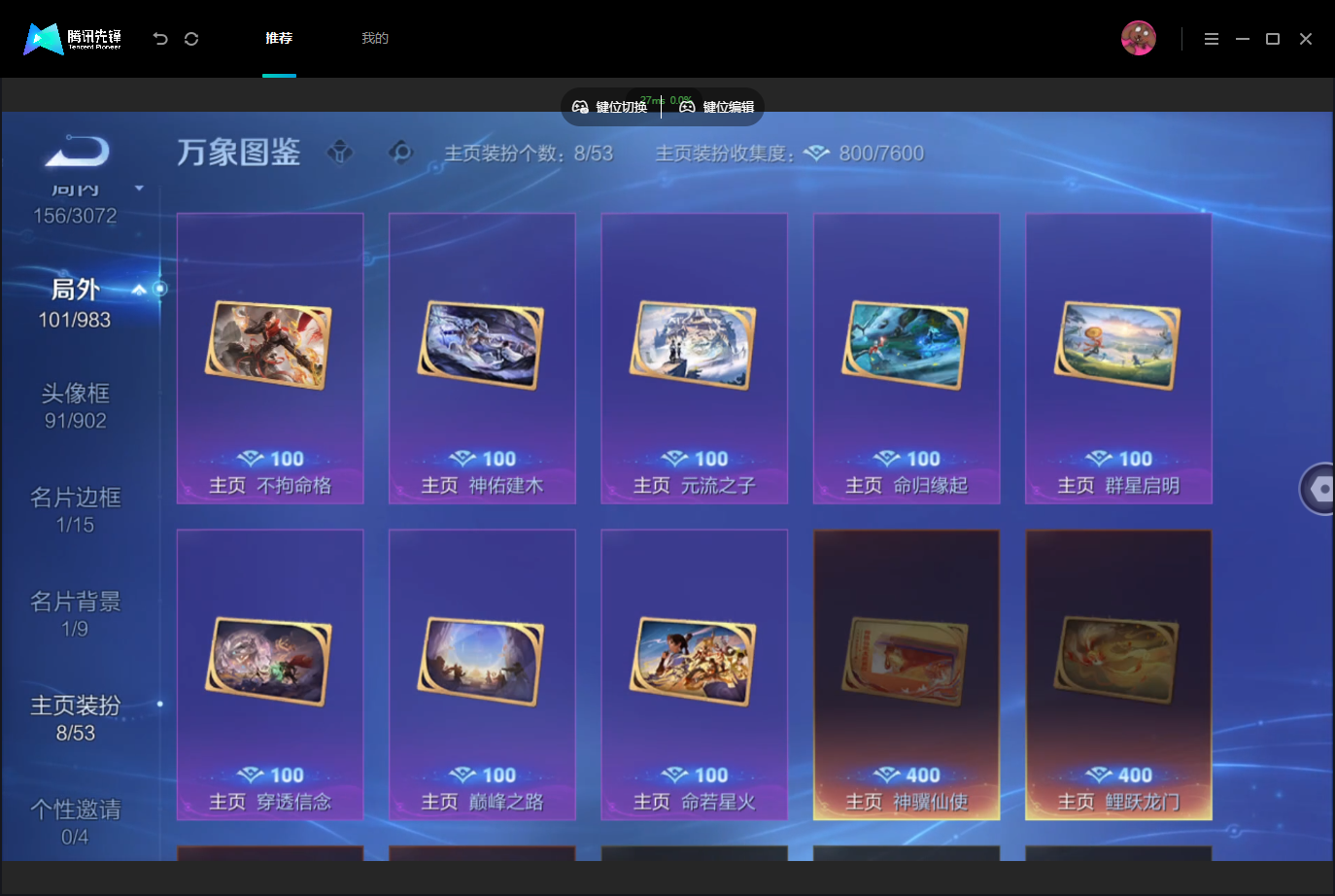 WZMMN4757355王者荣耀账号详情图12 WZMMN4757355王者荣耀账号详情图12