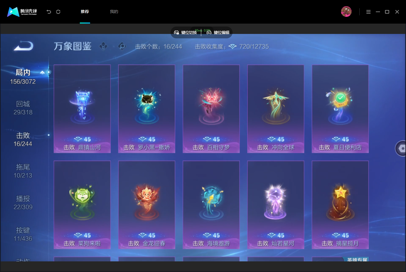 WZMMN4757355王者荣耀账号详情图14 WZMMN4757355王者荣耀账号详情图14