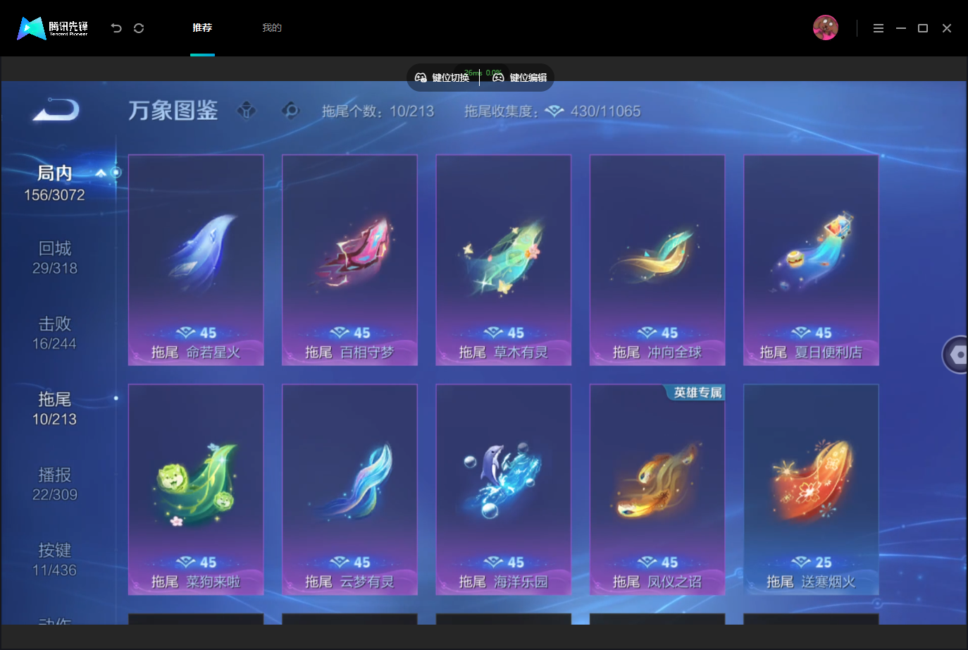 WZMMN4757355王者荣耀账号详情图15 WZMMN4757355王者荣耀账号详情图15