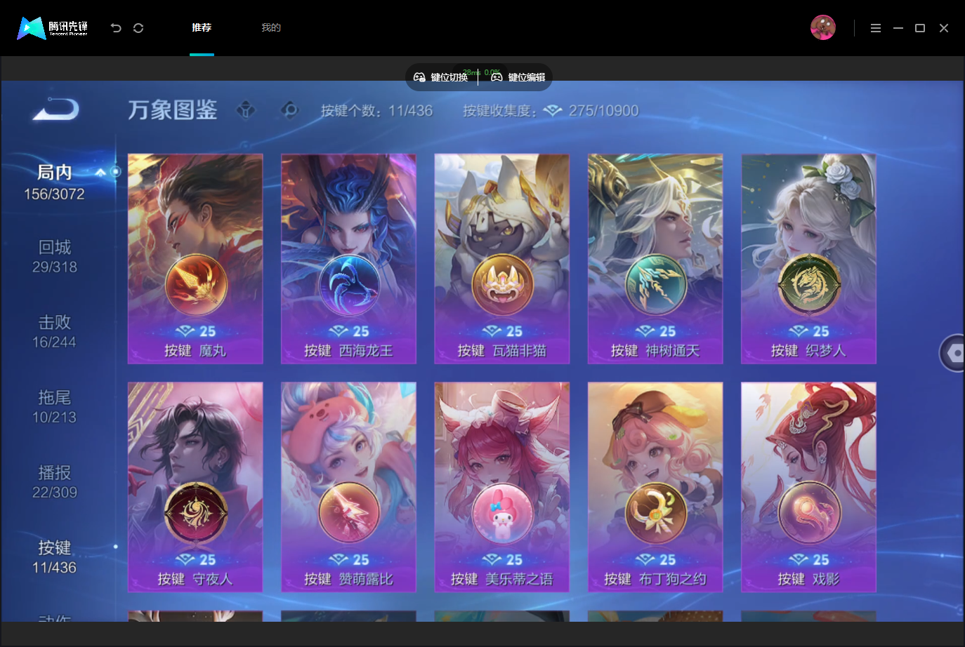 WZMMN4757355王者荣耀账号详情图17 WZMMN4757355王者荣耀账号详情图17