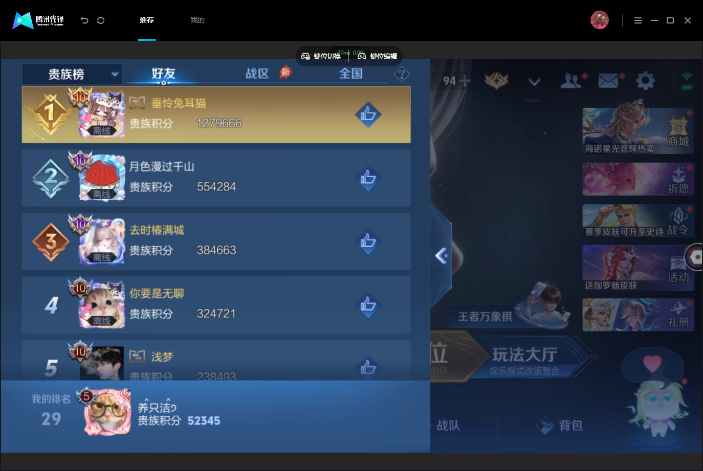 WZMMN4757355王者荣耀账号详情图19 WZMMN4757355王者荣耀账号详情图19