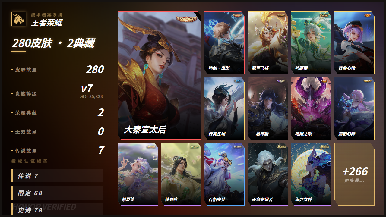 PX_2986203-【精品号手慢无】 v7 永恒钻石 历史10星王者，280皮肤 2典藏 7传说 101星元 1天幕 3按键 0英雄
典藏(2): 芈月-大秦宣太后 | 李白-鸣剑·曳影，传说(7): 花木兰-冠军飞将 | 桑启-鸣野蒿 | 小乔-音你心动 | 虞姬-云霓雀翎 | 李信-一念神魔 | 宫本武藏-地狱之眼 | 貂蝉-猫影幻舞，星传说(1): 宫本武藏