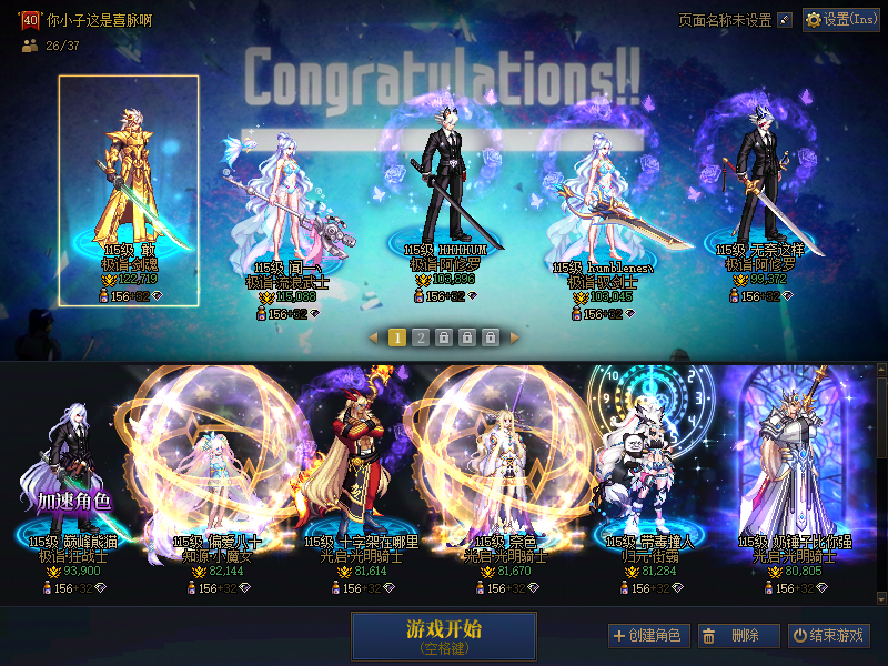 [27413698]A找回包赔号-10套23年年套红12连体5只红11和2只红10总23C奶可搬砖可未央信用分高821！红12红10武器耳环龙袍剑帝11.5w，5个红11耳环红7，2个红10，12只4-8w角色