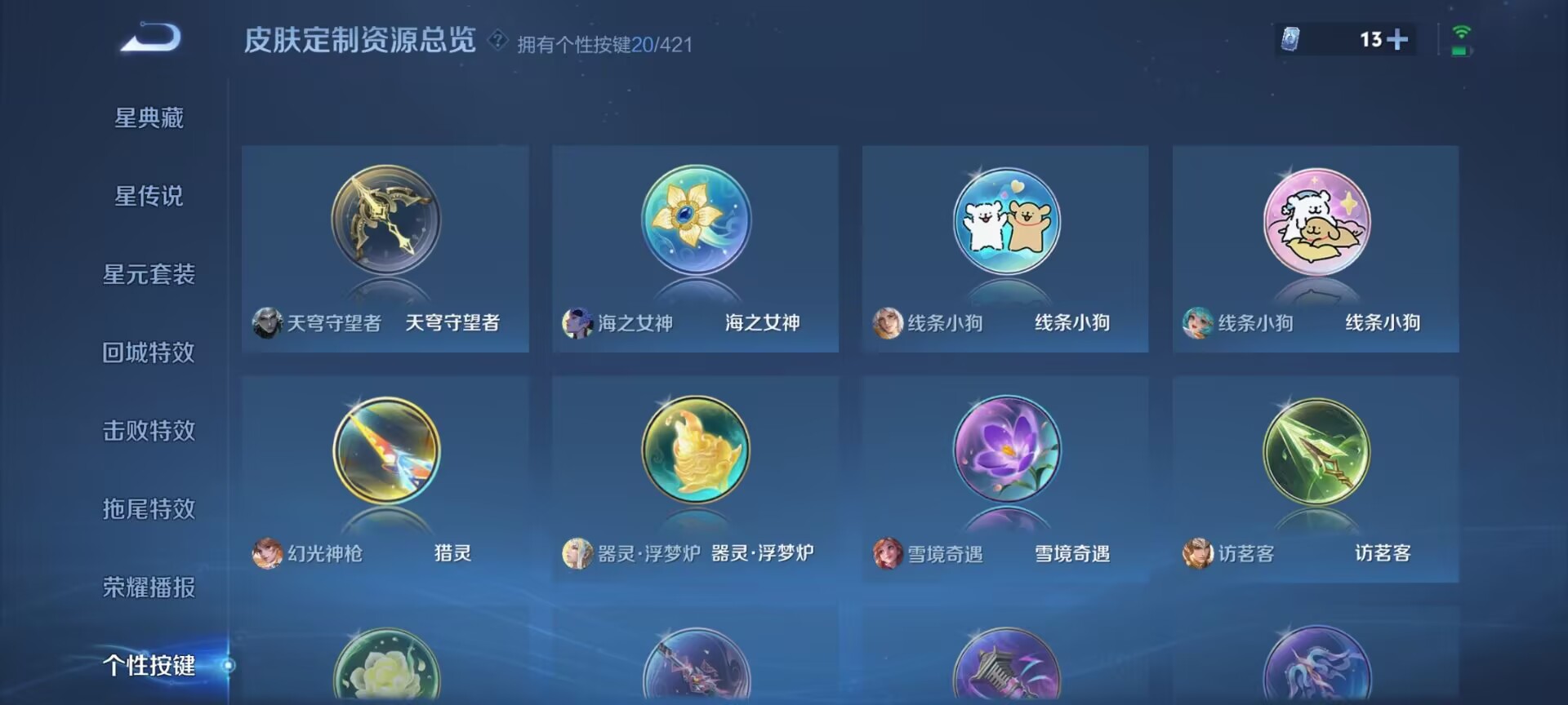 WZDN4732220王者荣耀账号详情图3 WZDN4732220王者荣耀账号详情图3
