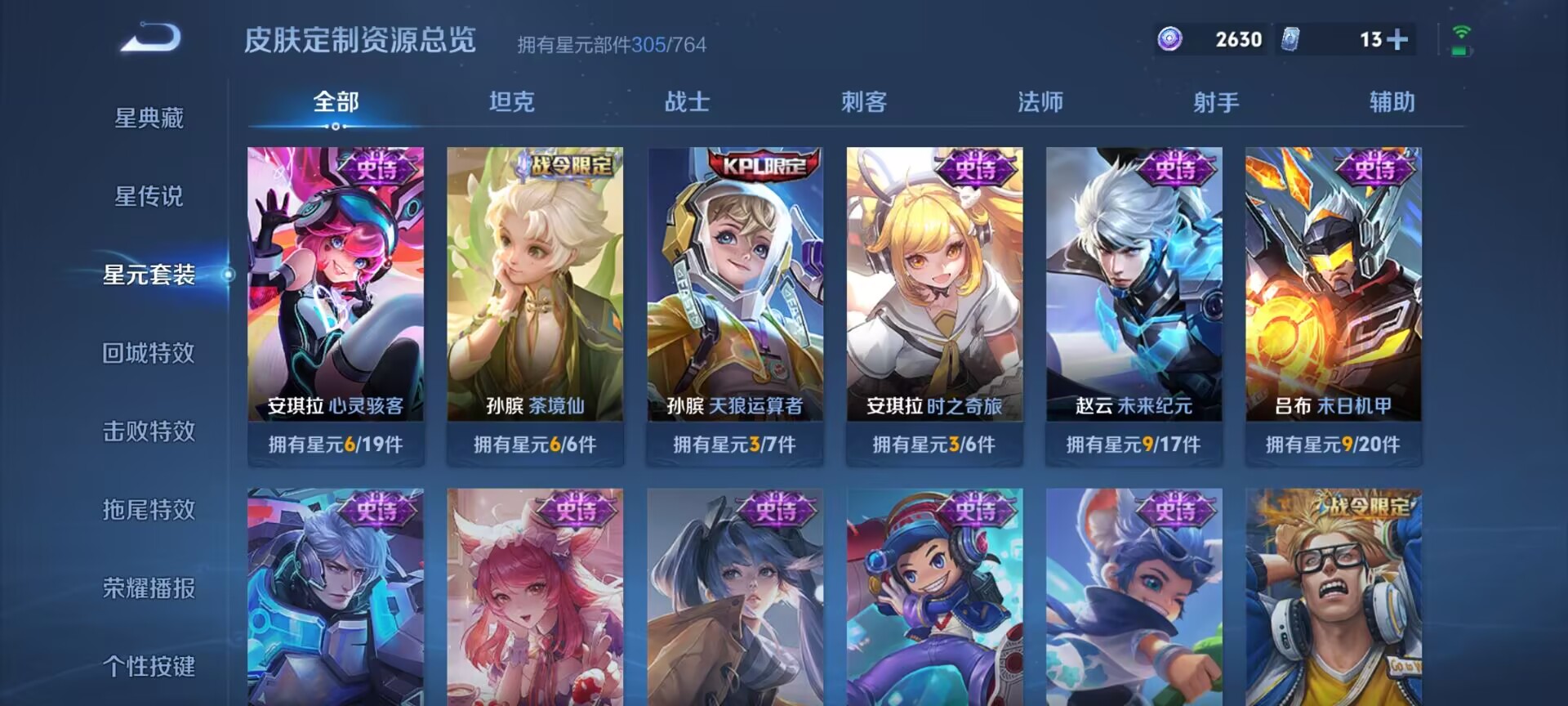 WZDN4732220王者荣耀账号详情图4 WZDN4732220王者荣耀账号详情图4