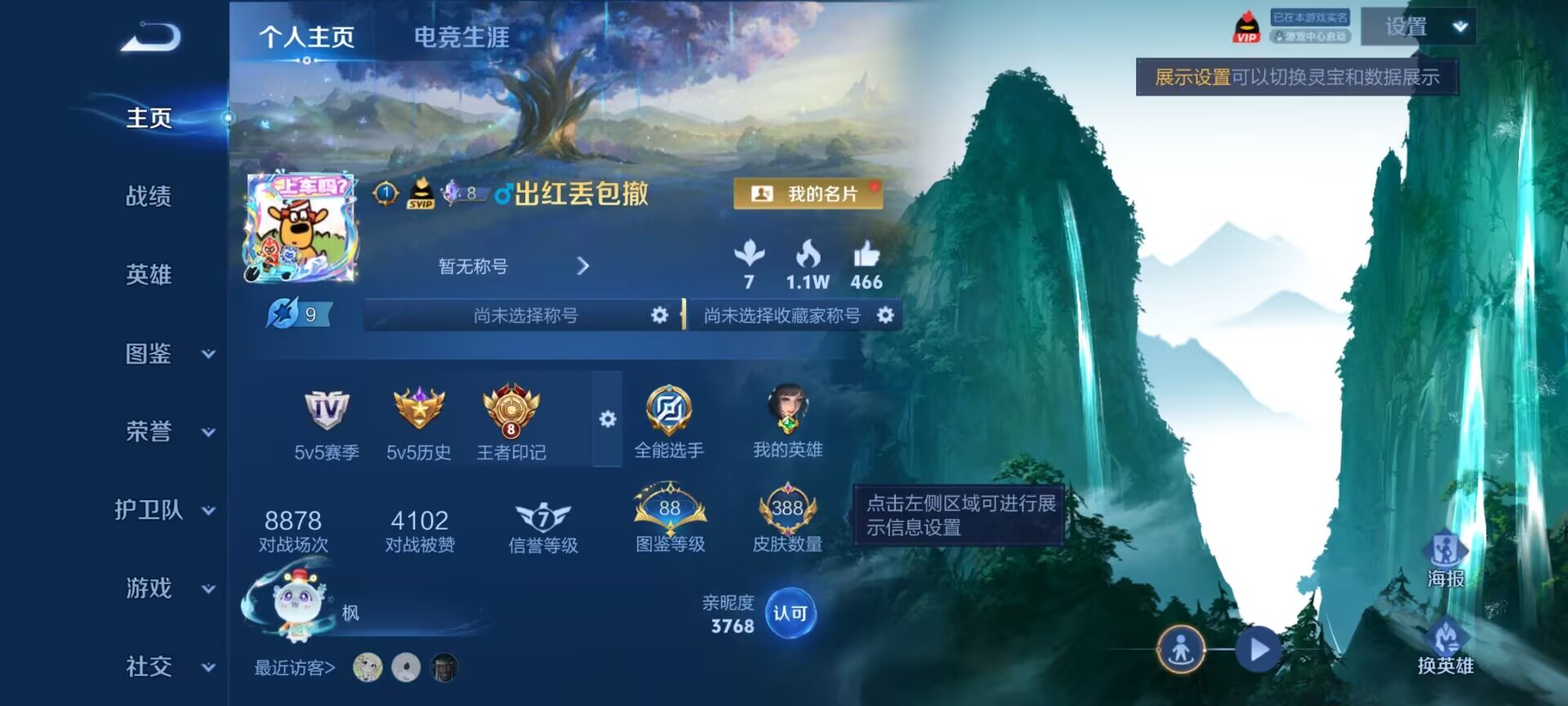 WZDN4732220王者荣耀账号详情图7 WZDN4732220王者荣耀账号详情图7