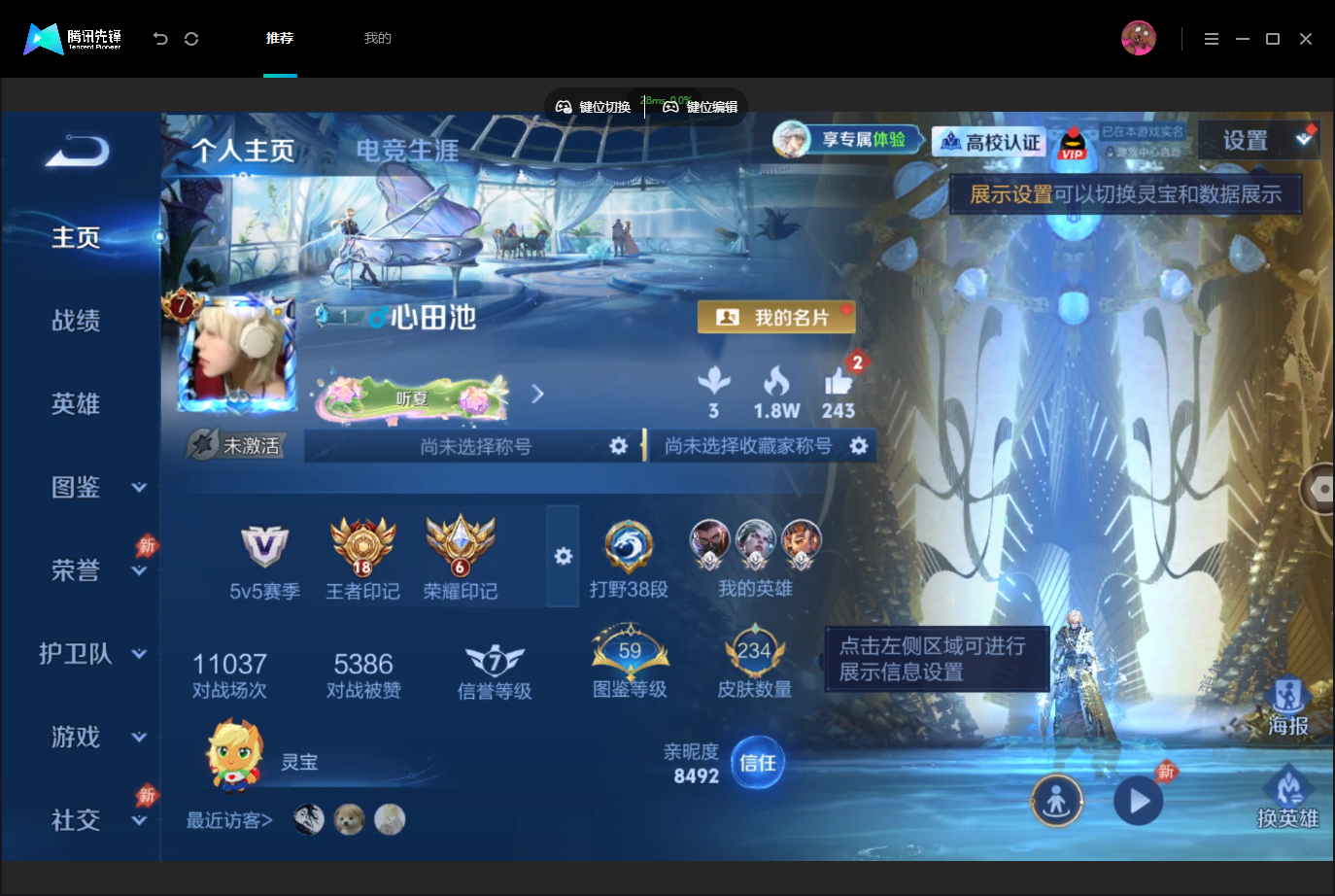 WZMMN4757009王者荣耀账号详情图3 WZMMN4757009王者荣耀账号详情图3