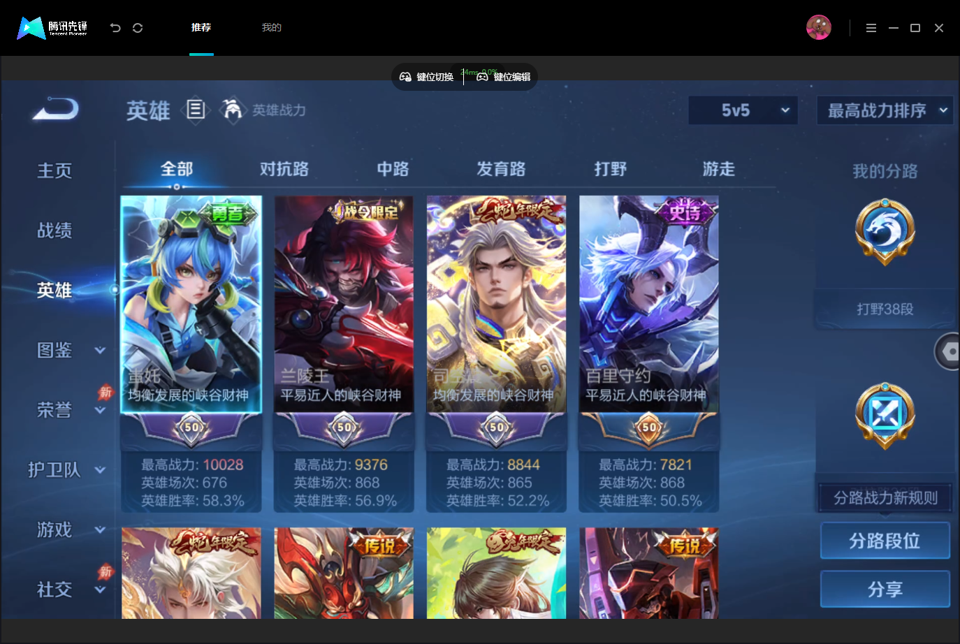 WZMMN4757009王者荣耀账号详情图4 WZMMN4757009王者荣耀账号详情图4