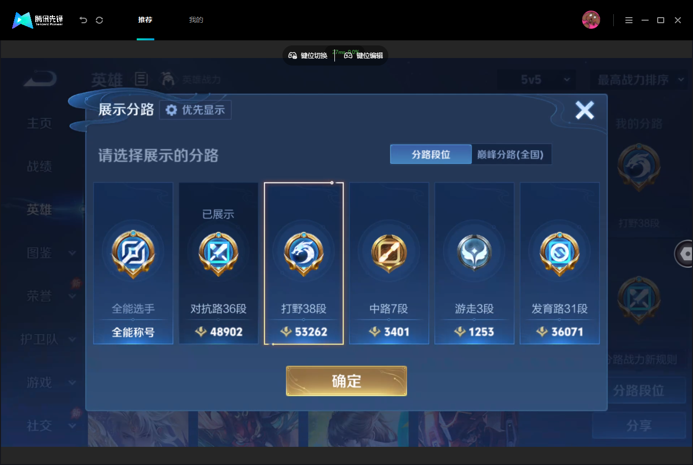 WZMMN4757009王者荣耀账号详情图5 WZMMN4757009王者荣耀账号详情图5