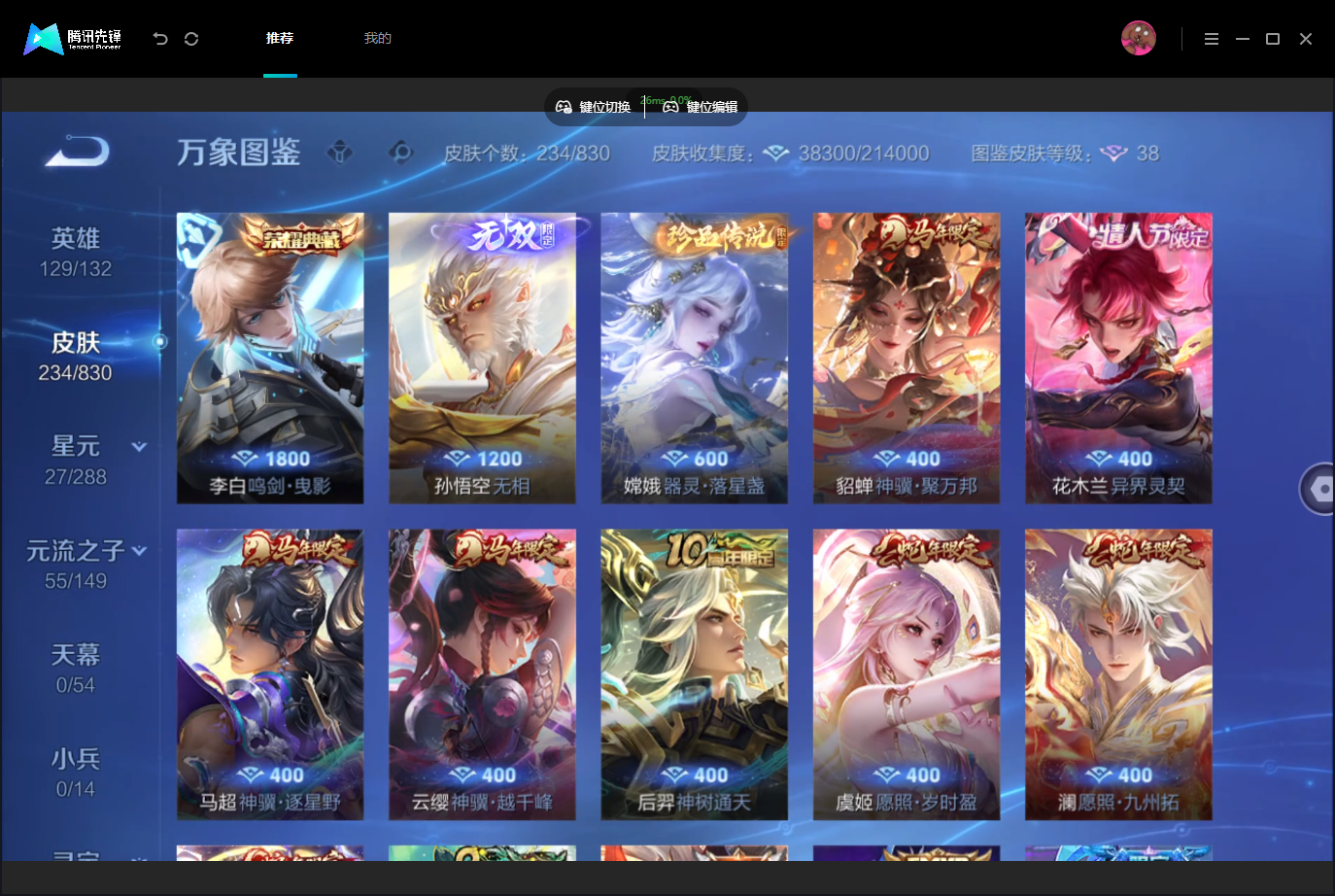 WZMMN4757009王者荣耀账号详情图8 WZMMN4757009王者荣耀账号详情图8