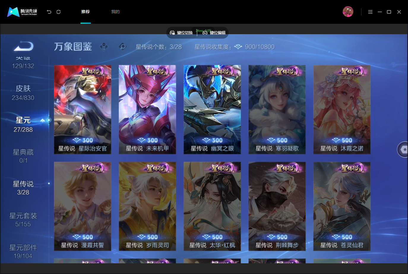 WZMMN4757009王者荣耀账号详情图9 WZMMN4757009王者荣耀账号详情图9