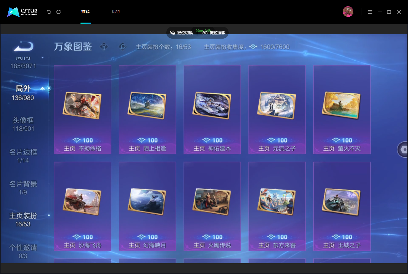 WZMMN4757009王者荣耀账号详情图12 WZMMN4757009王者荣耀账号详情图12