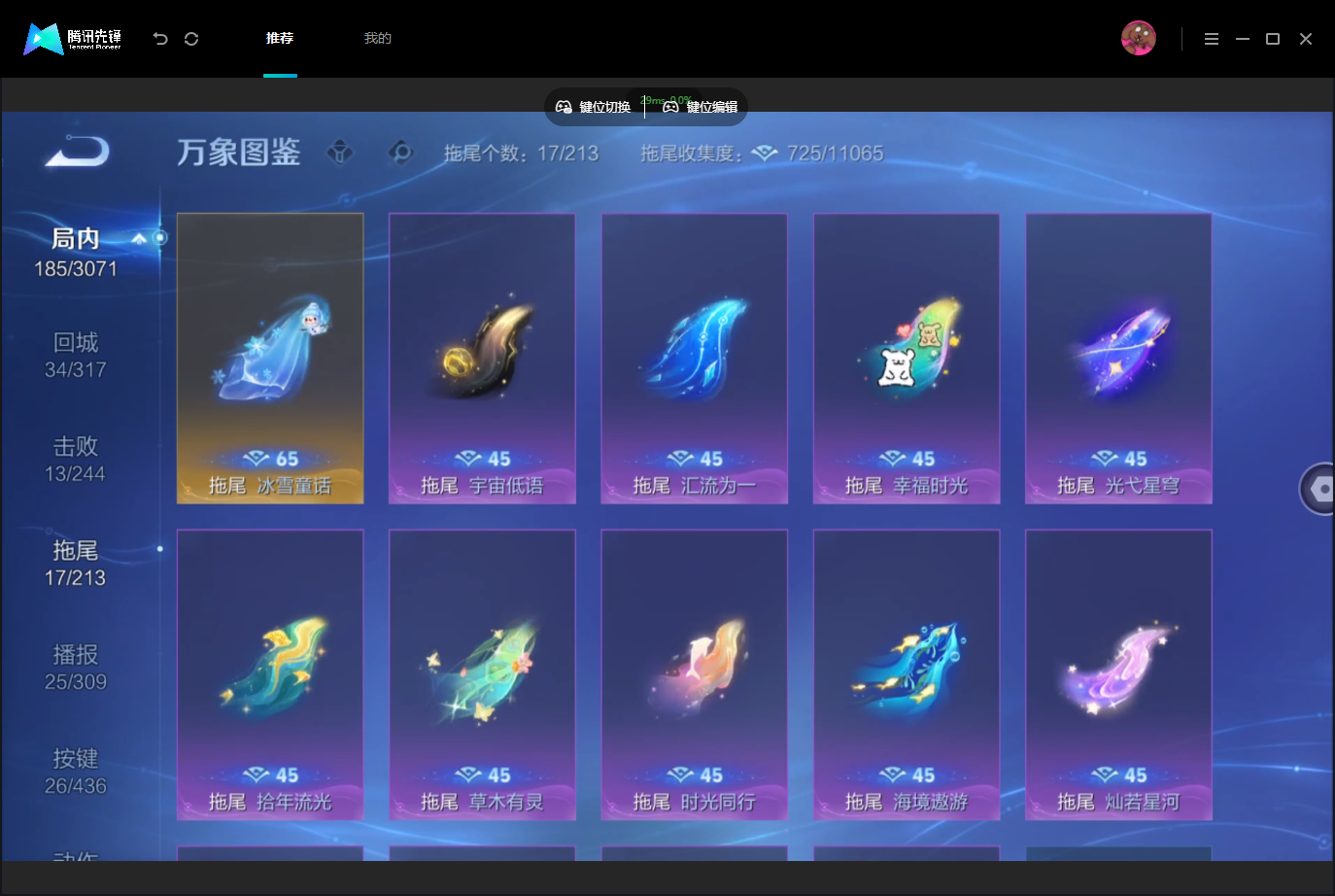 WZMMN4757009王者荣耀账号详情图15 WZMMN4757009王者荣耀账号详情图15
