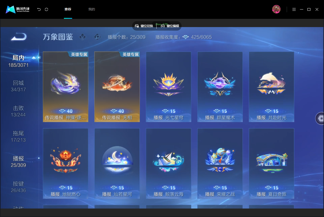 WZMMN4757009王者荣耀账号详情图16 WZMMN4757009王者荣耀账号详情图16