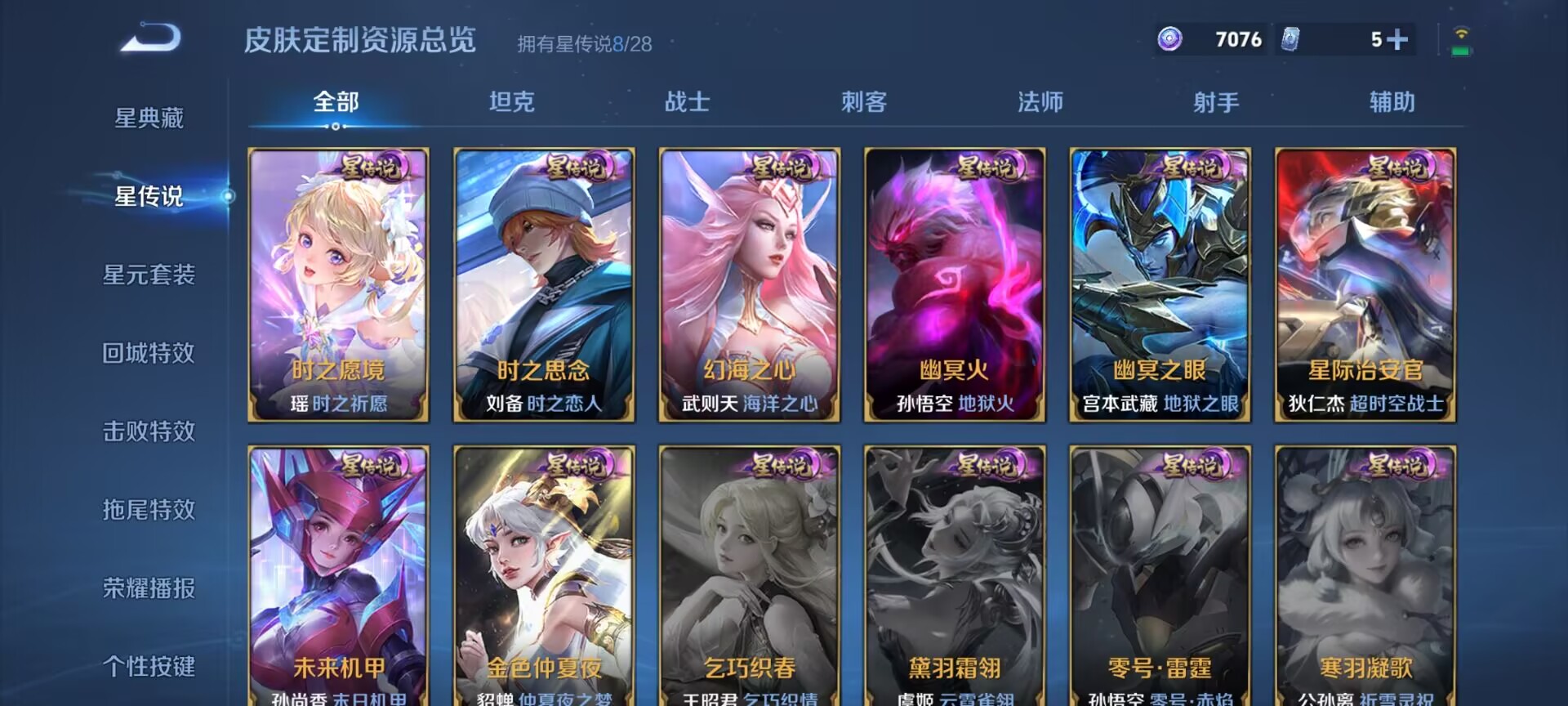 WZDN4732294王者荣耀账号详情图3