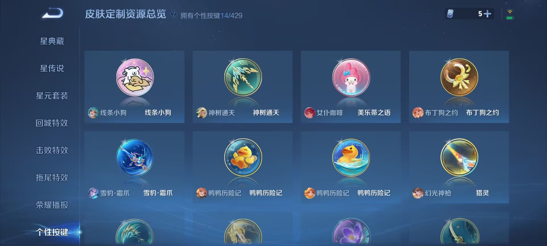WZDN4732294王者荣耀账号详情图8