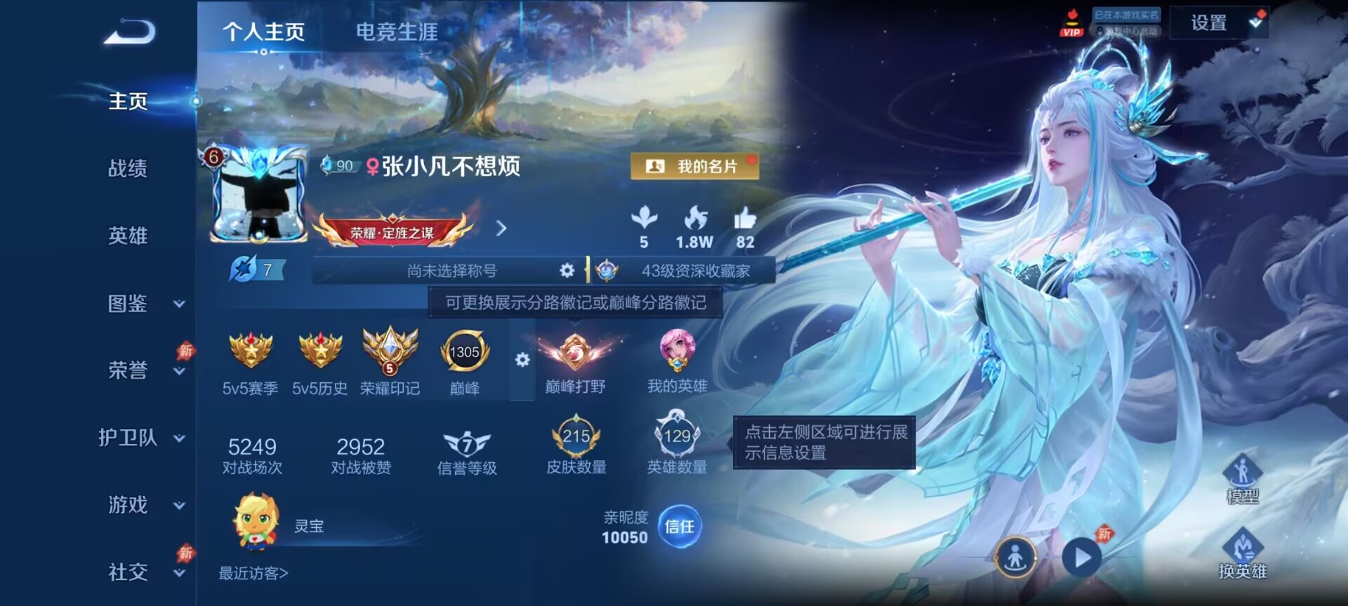 WZDN4732399王者荣耀账号详情图2