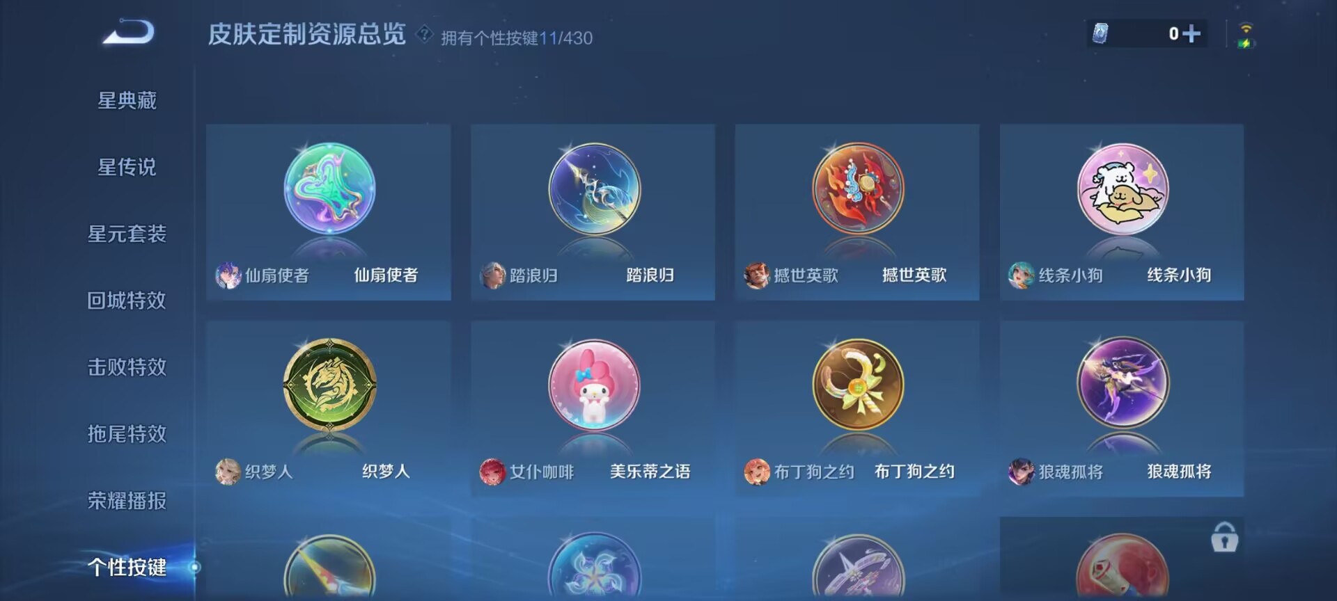 WZDN4732399王者荣耀账号详情图5