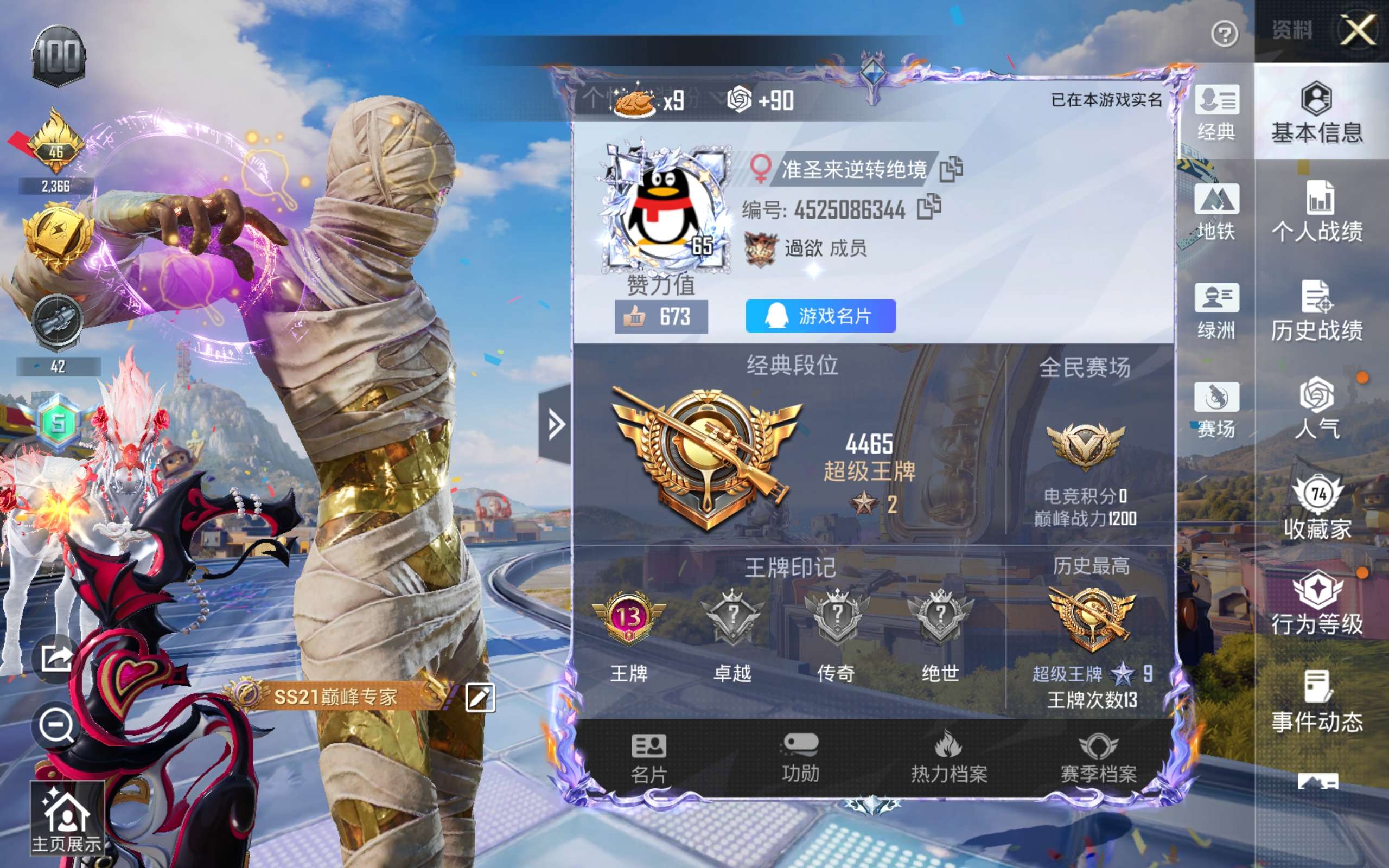 账号详情图片