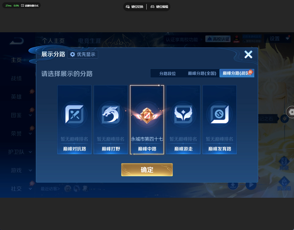 WZQM4739762王者荣耀账号详情图35 WZQM4739762王者荣耀账号详情图35