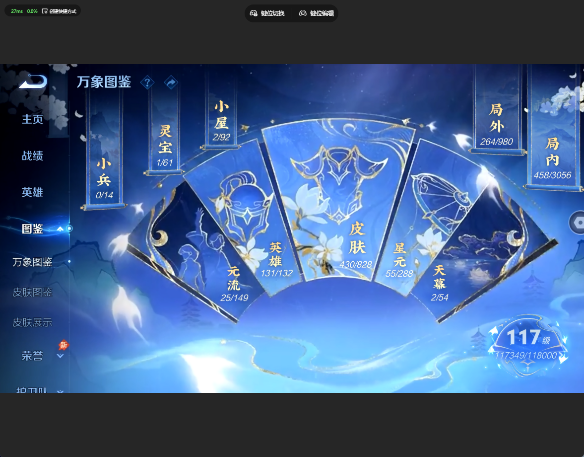WZQM4739762王者荣耀账号详情图33 WZQM4739762王者荣耀账号详情图33